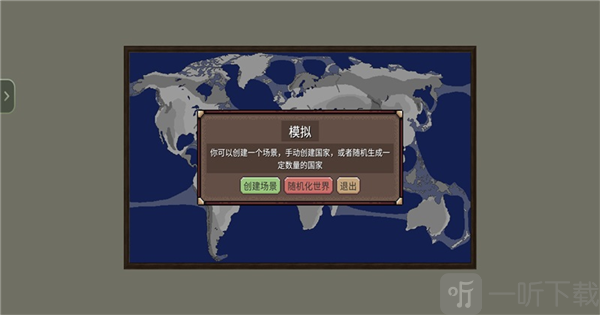 冲突时代2026最新版下载