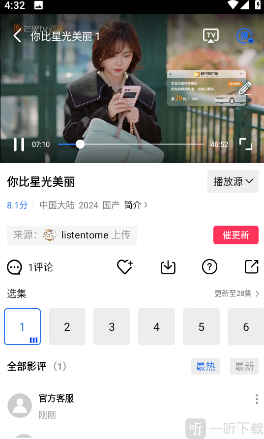 天鹅视频免费追剧app下载安装手机