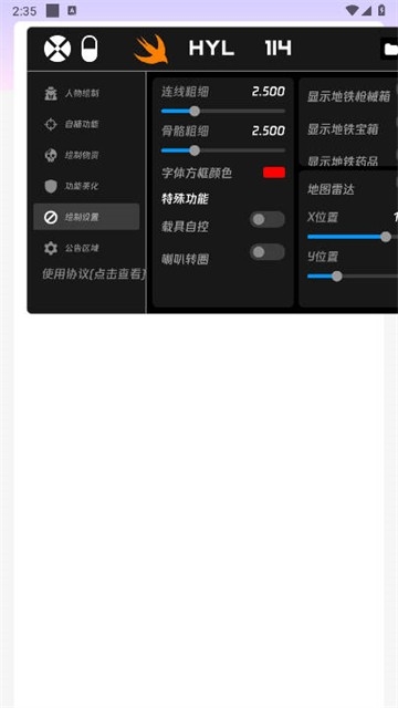 火焰鸟直装5.0免卡密最新