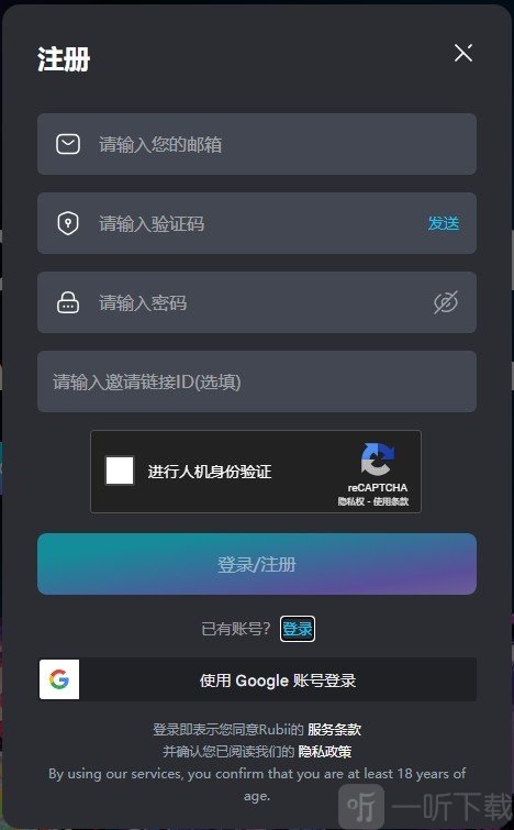 rubii聊天ai软件2026最新版下载