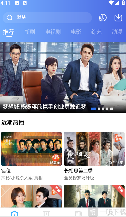天鹅视频免费追剧app下载安装手机