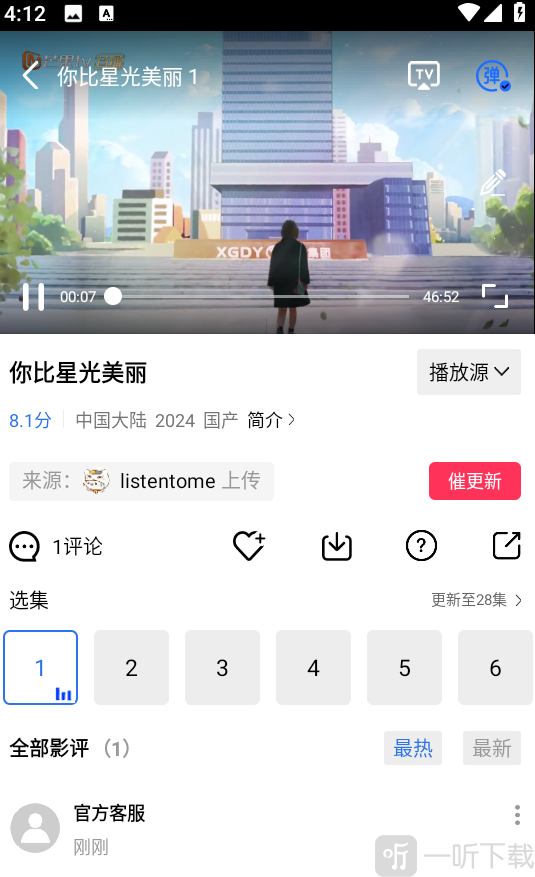 天鹅视频免费追剧app下载安装手机
