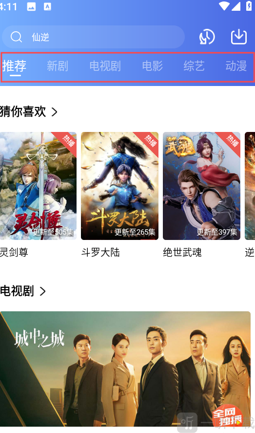 天鹅视频免费追剧app下载安装手机