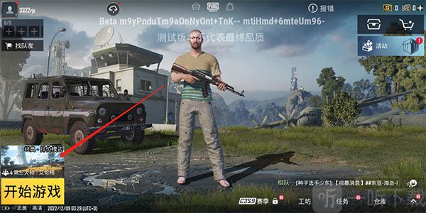 pubg体验服直装免费下载安装