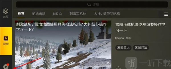 pubg体验服直装免费下载安装