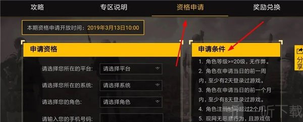pubg体验服直装免费下载安装