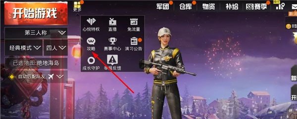 pubg体验服直装免费下载安装