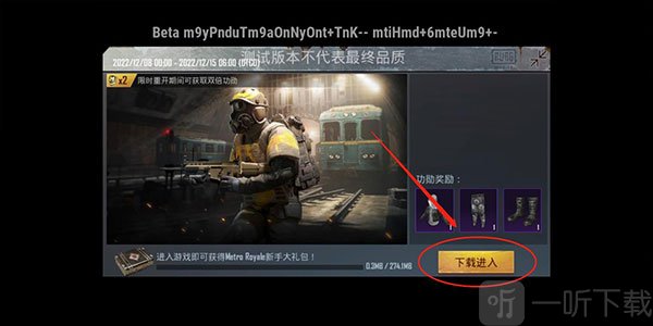 pubg体验服直装免费下载安装