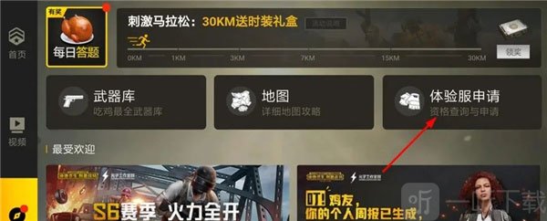 pubg体验服直装免费下载安装