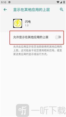 闪电直装稳定版下载