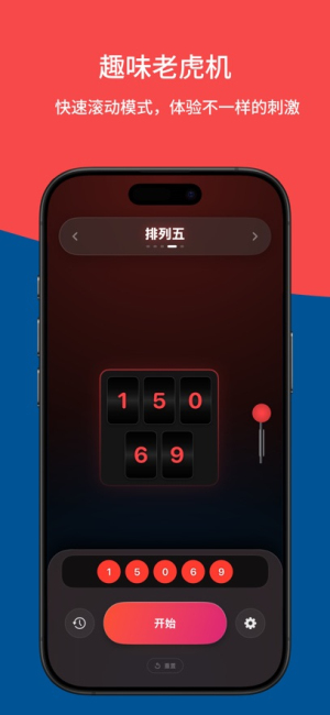 挑码助手神器下载安卓版