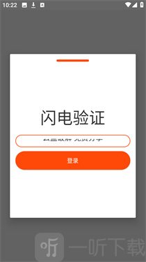 闪电直装稳定版下载