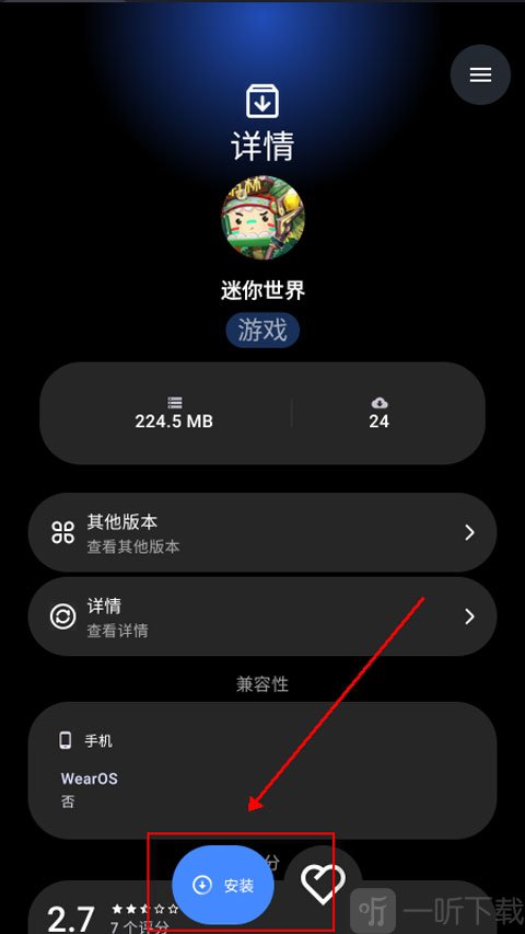 灵应用商店手表版下载