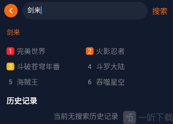 囧次元动漫纯净版最新2026下载