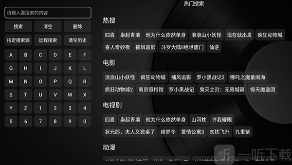 及时雨盒子电视版下载