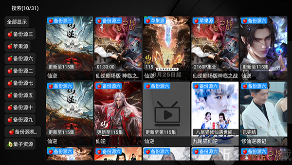 及时雨盒子电视版下载