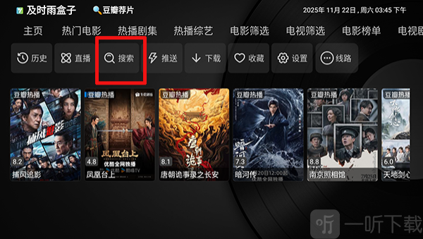 及时雨盒子电视版下载