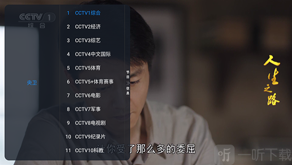 及时雨盒子电视版下载