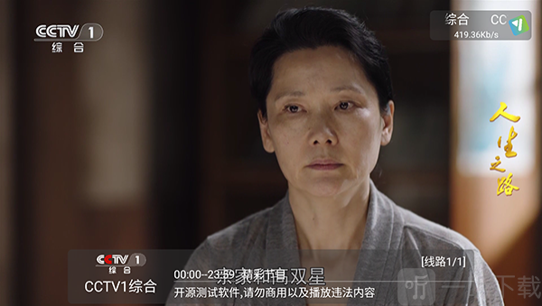 及时雨盒子电视版下载