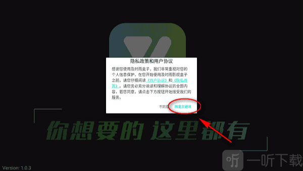 及时雨盒子电视版下载