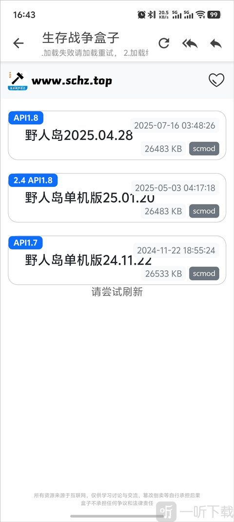 生存战争sc中文社区下载