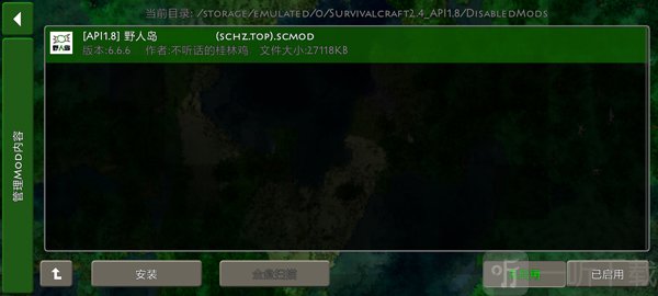 生存战争sc中文社区下载