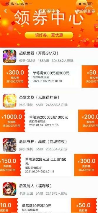 指环手游盒子免费版下载