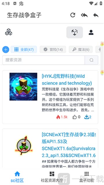 生存战争sc中文社区下载