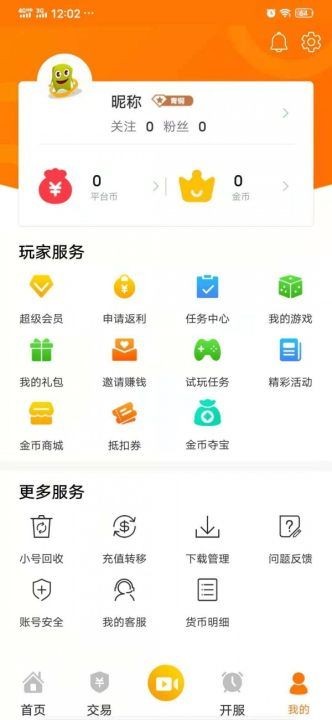 指环手游盒子免费版下载