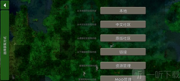 生存战争sc中文社区下载