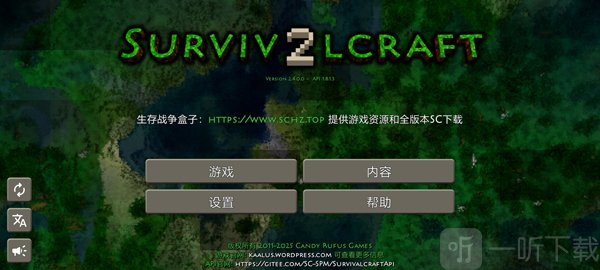 生存战争sc中文社区下载