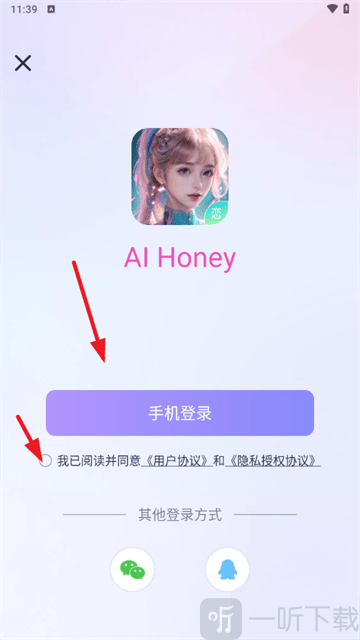 aihoney最新版本2026下载