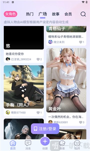 aihoney最新版本2026下载