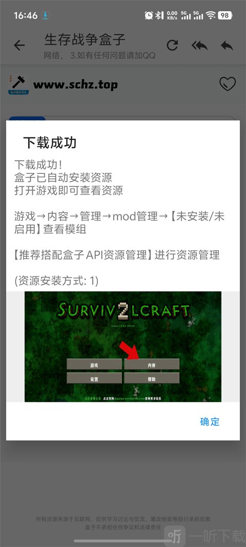 生存战争sc中文社区下载