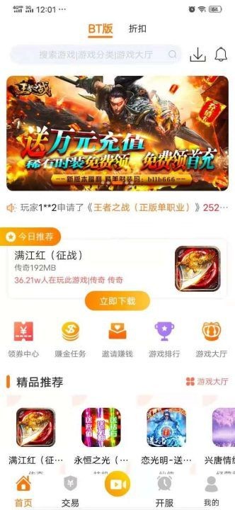 指环手游盒子免费版下载