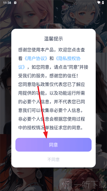 aihoney最新版本2026下载