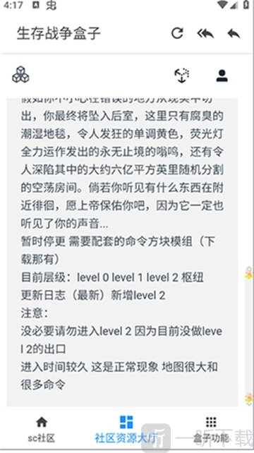 生存战争sc中文社区下载