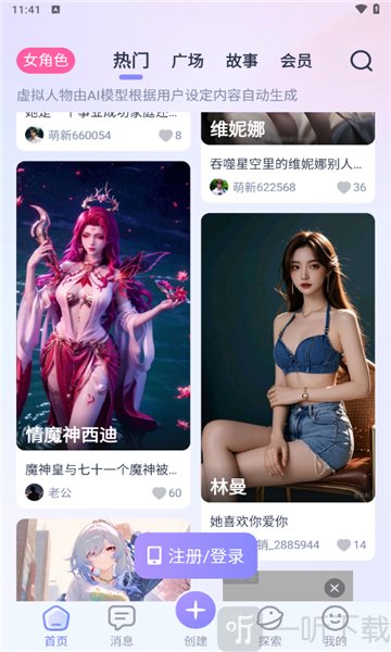 aihoney最新版本2026下载