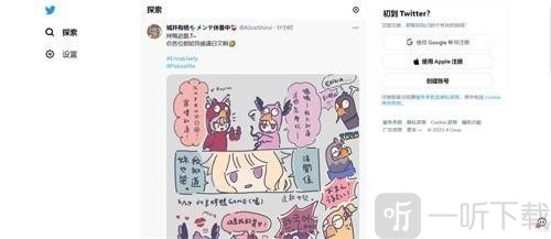 推特x安卓版下载安装