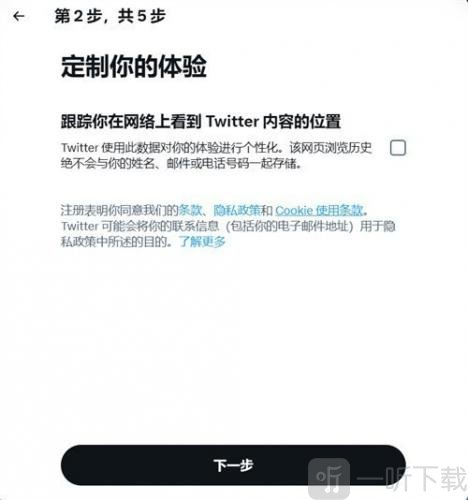 推特x安卓版下载安装