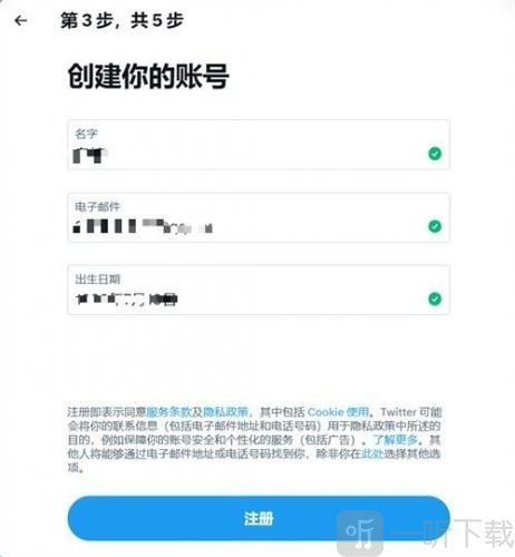 推特x安卓版下载安装