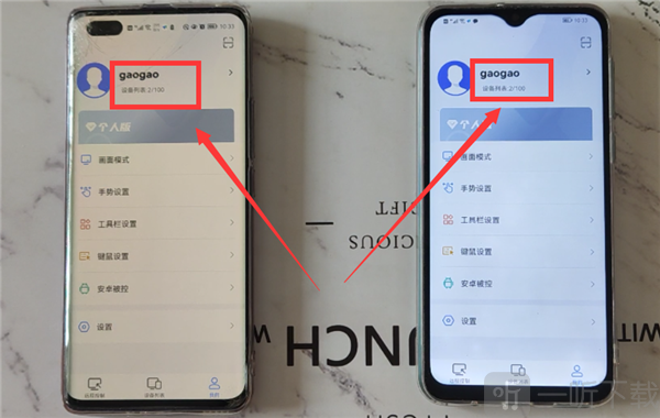 ToDesk远程控制手机版下载最新版