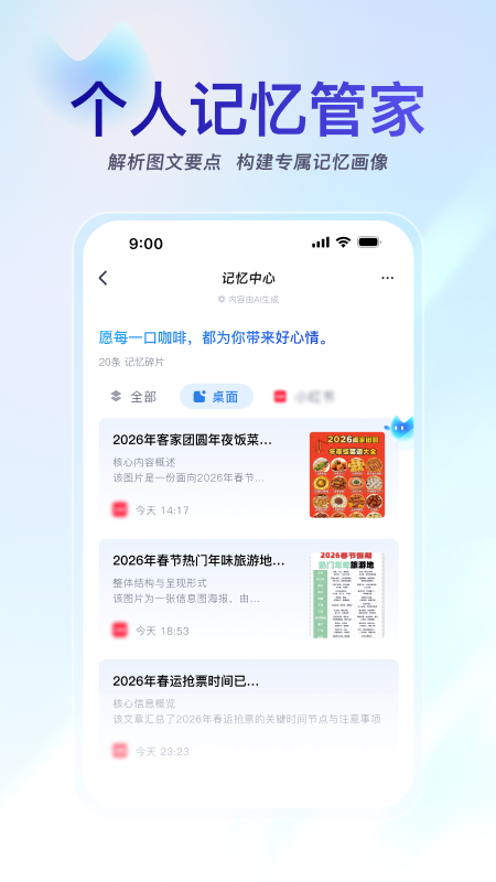 小万ai下载安装2026最新版