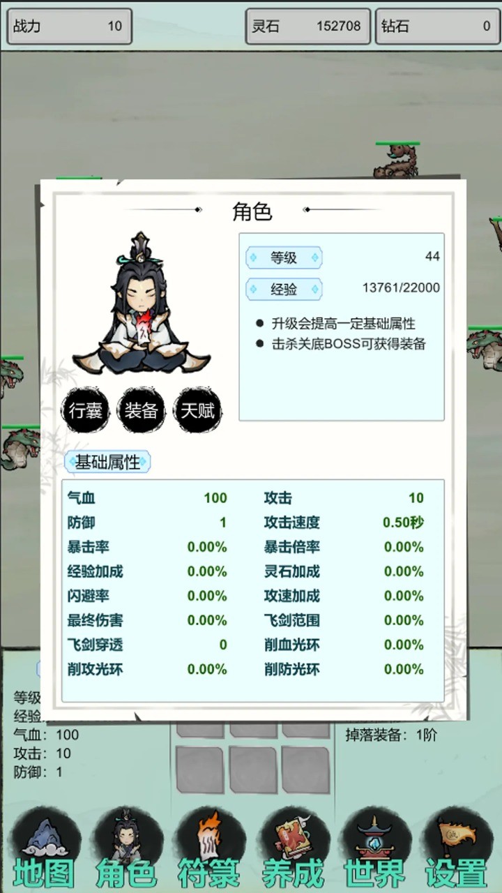 古荒证道挂机修仙免费版游戏下载