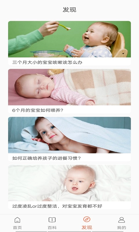 宝妈联盟app安卓版下载