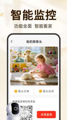看家手机远程监控app下载安装