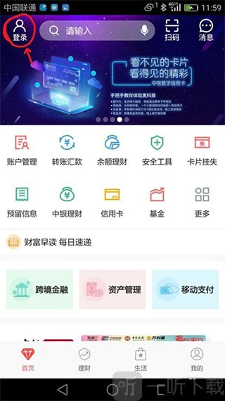 中国银行移动支付app免费下载