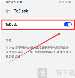 ToDesk远程控制手机版下载最新版