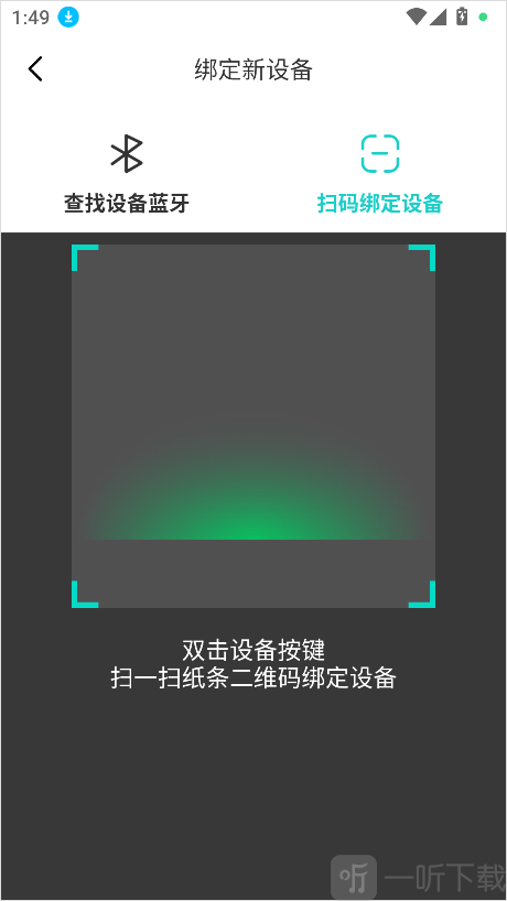 Memobird咕咕机app免费下载