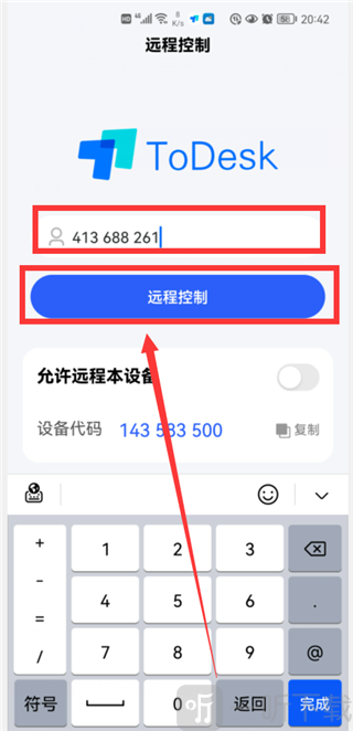 ToDesk远程控制手机版下载最新版